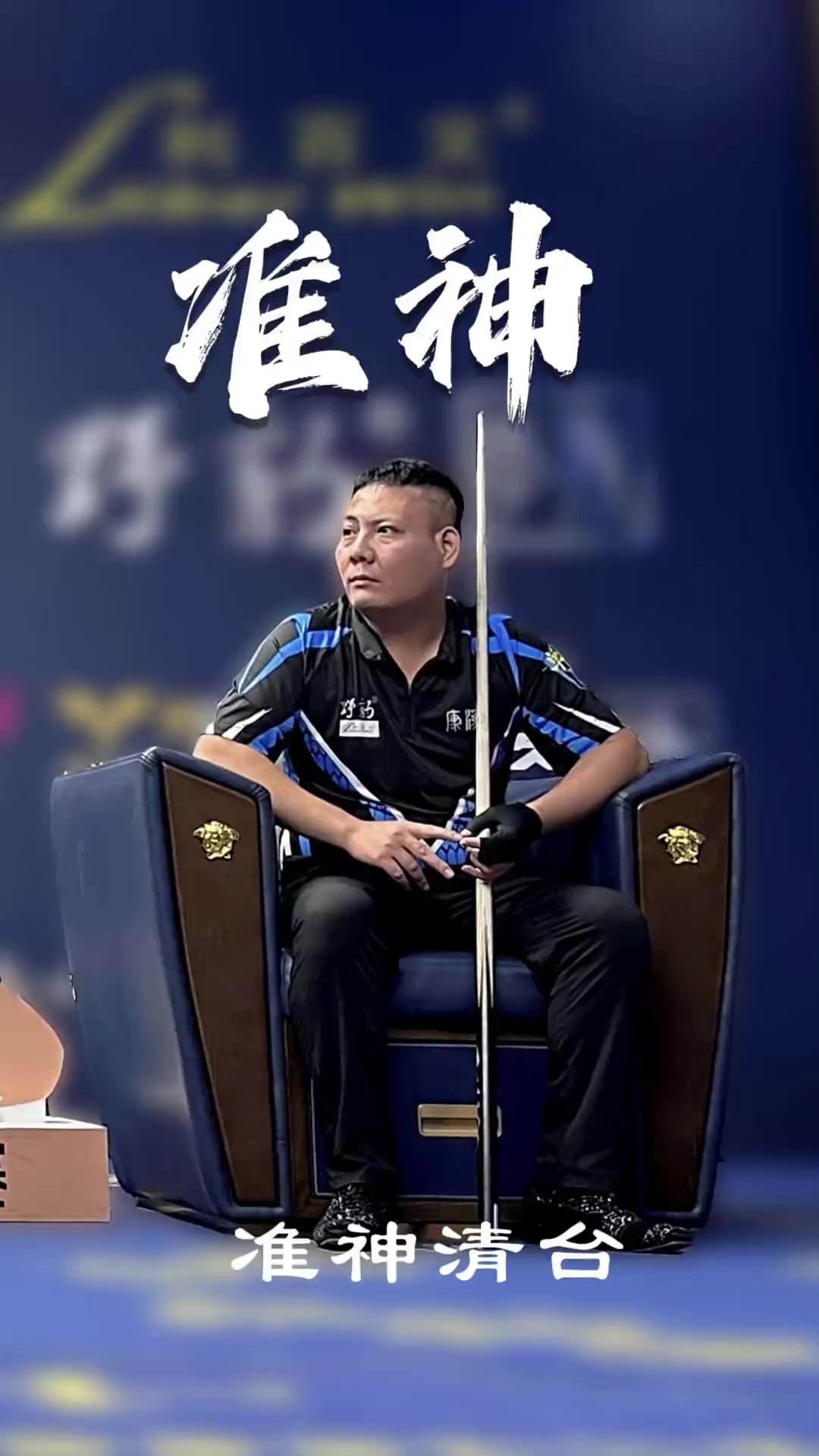 的球员来提 的球员来提